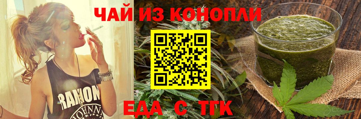 Cannafood конопля  Вход с VPN  Каменск-Шахтинский 