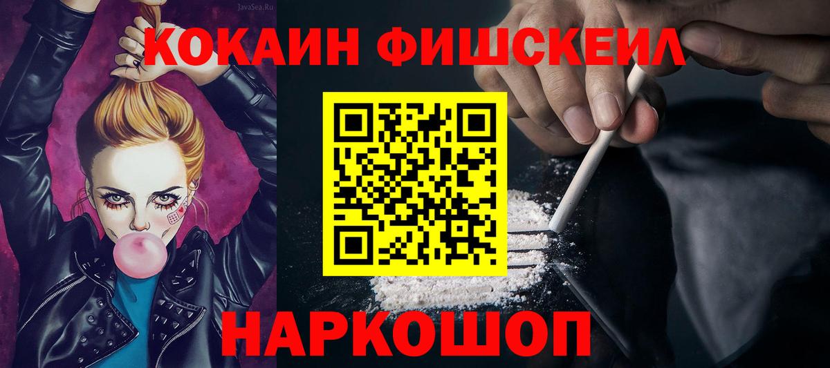 Кокаин Колумбийский Каменск-Шахтинский
