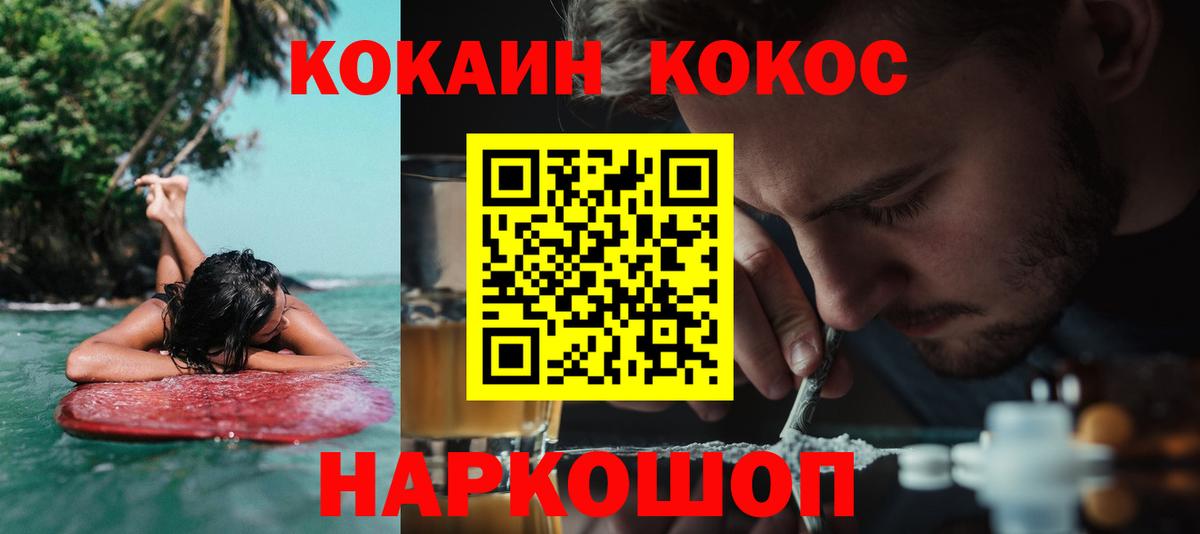 Каменск-Шахтинский  Cocaine Columbia  Вход с VPN  Кокаин VHQ 