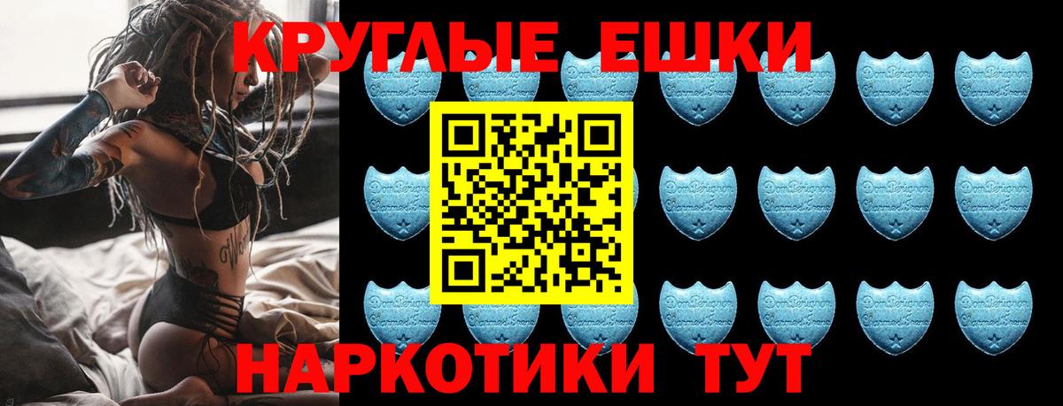 ЭКСТАЗИ XTC  ЭКСТАЗИ  ссылка на мегу ТОР  Вход с VPN  Каменск-Шахтинский 