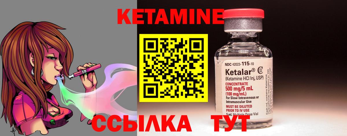 Кетамин ketamine Каменск-Шахтинский