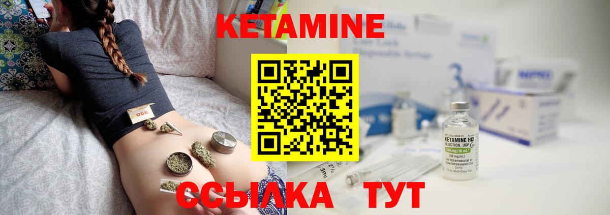 КЕТАМИН VHQ  Кетамин ketamine  Вход с VPN  Каменск-Шахтинский 