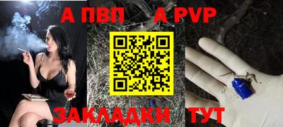 ALPHA-PVP Краснодар