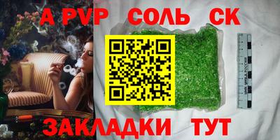 ALPHA-PVP Краснодар