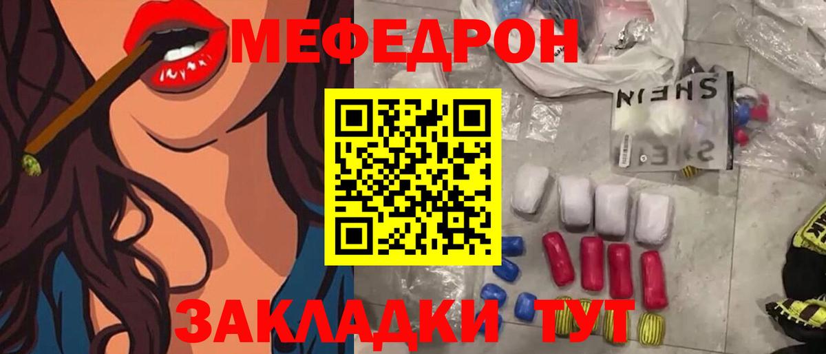 МЕФ  МЯУ-МЯУ 4 MMC  Вход с VPN  Каменск-Шахтинский  сколько стоит  МЯУ-МЯУ  Мефедрон мяу мяу 