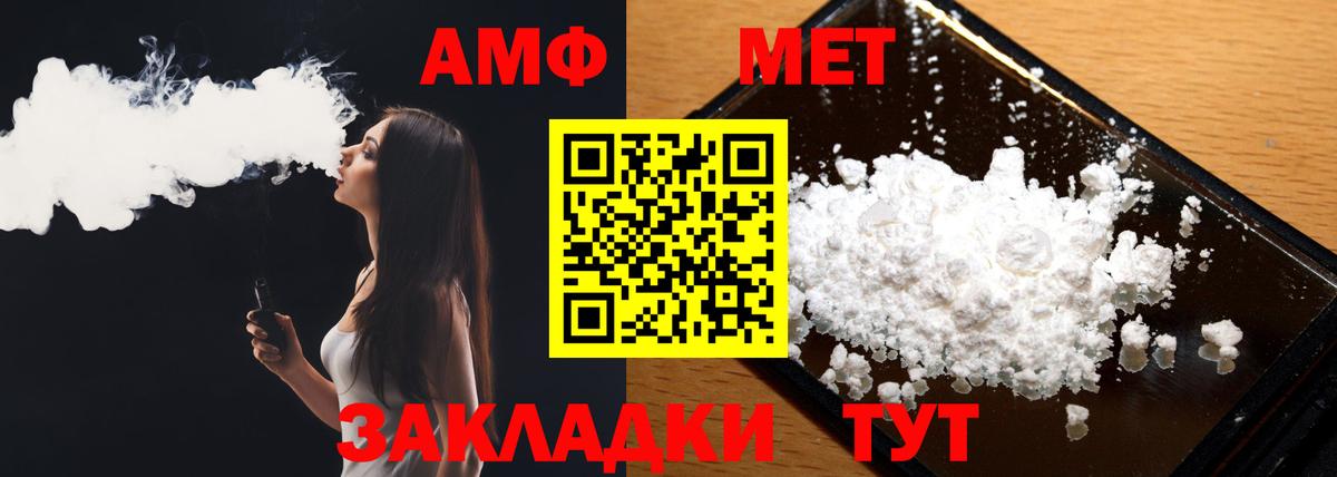 Метамфетамин витя Каменск-Шахтинский