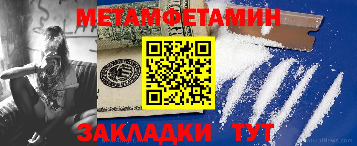 МЕТАМФЕТАМИН мет  Вход с VPN  Каменск-Шахтинский 