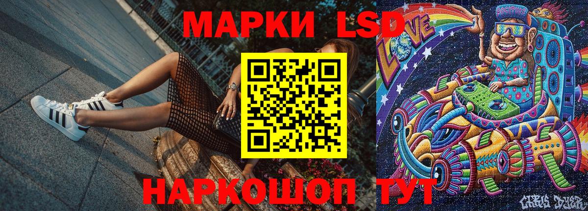 Каменск-Шахтинский  Наркотические марки 1,5мг  Вход с VPN 