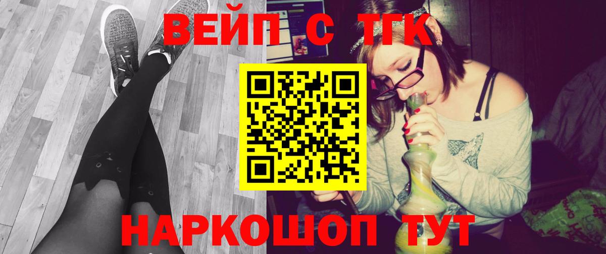 ТГК жижа  Вход с VPN  Каменск-Шахтинский 