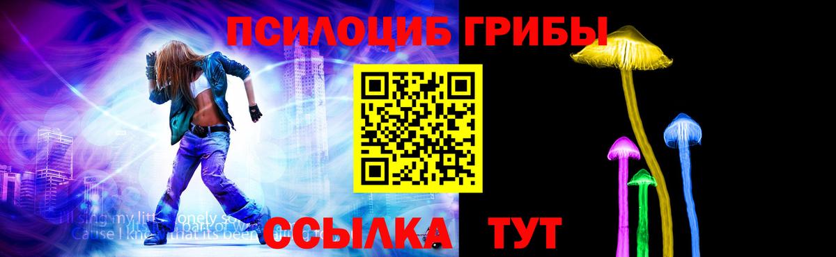 Псилоцибиновые грибы Magic Shrooms  Галлюциногенные грибы ЛСД  Каменск-Шахтинский  Вход с VPN 